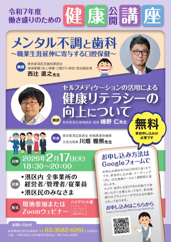 健康公開講座で講演します